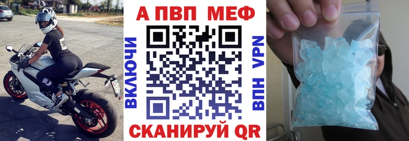 Альфа ПВП кристаллы  Купить закладки  Малгобек 