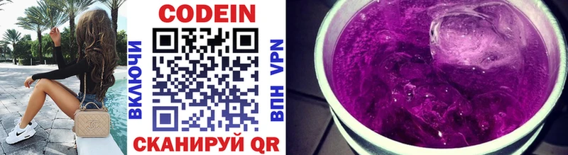 Купить закладки Малгобек Codein напиток Lean (лин)