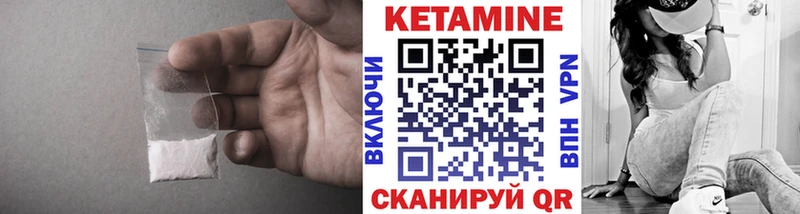 Купить где  Малгобек  КЕТАМИН VHQ 
