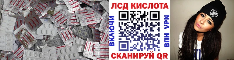 Лсд 25 экстази кислота  Купить где  Малгобек 