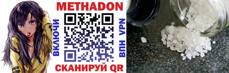 МЕТАДОН VHQ  Купить  Малгобек 